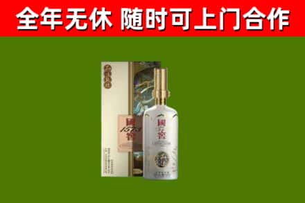 平顶山市回收国窖1573价格