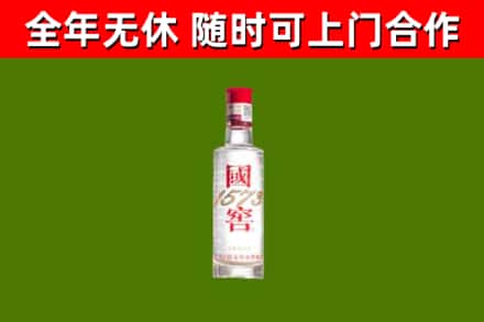 平顶山市烟酒回收1573酒.jpg
