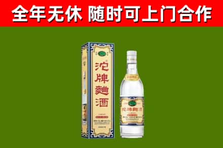 平顶山市烟酒回收80沱牌曲酒2.jpg