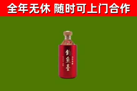 平顶山市烟酒回收钓鱼台.jpg