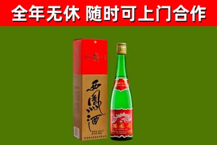平顶山市烟酒回收西凤酒绿瓶.jpg