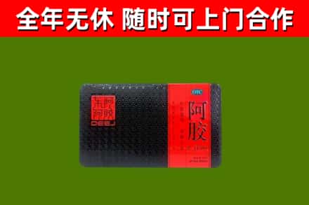 平顶山市烟酒回收阿胶.jpg